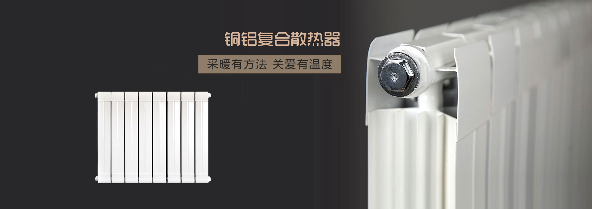 圣奥罗散热器