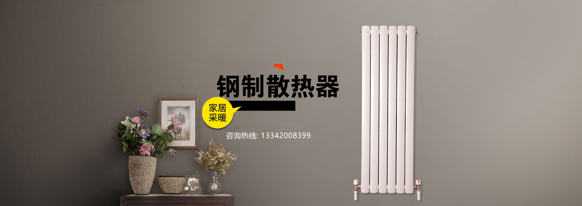 圣奥罗散热器