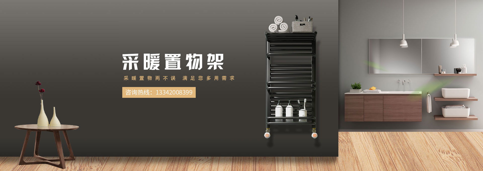 圣奥罗散热器